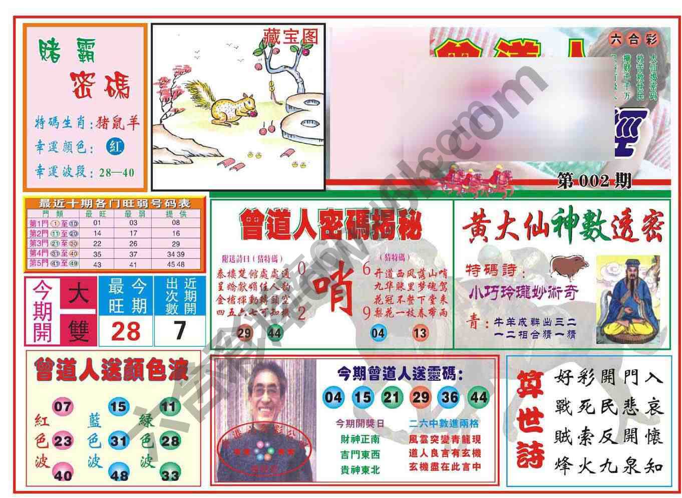 赢钱一经