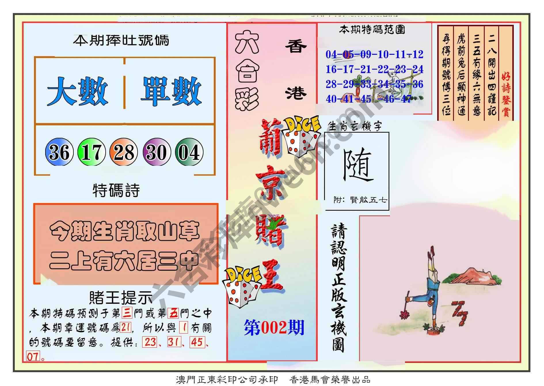 葡京赌王