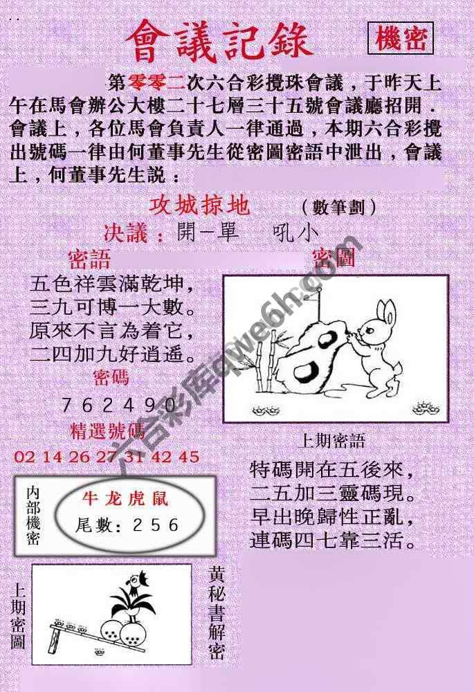 会议记录