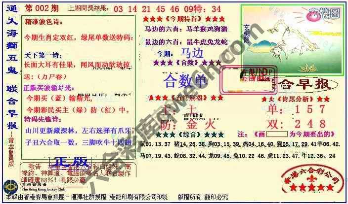 联合早报