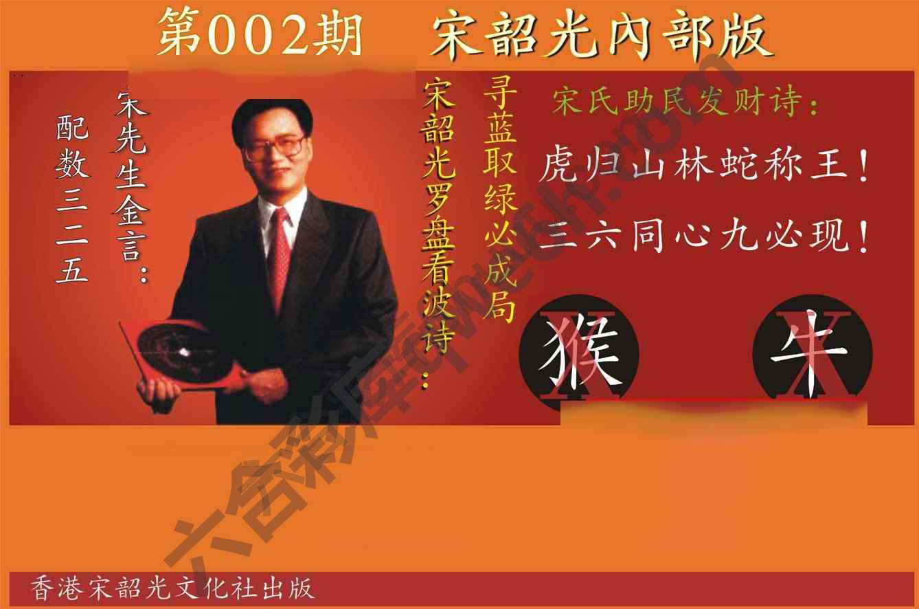 宋韶光内部版