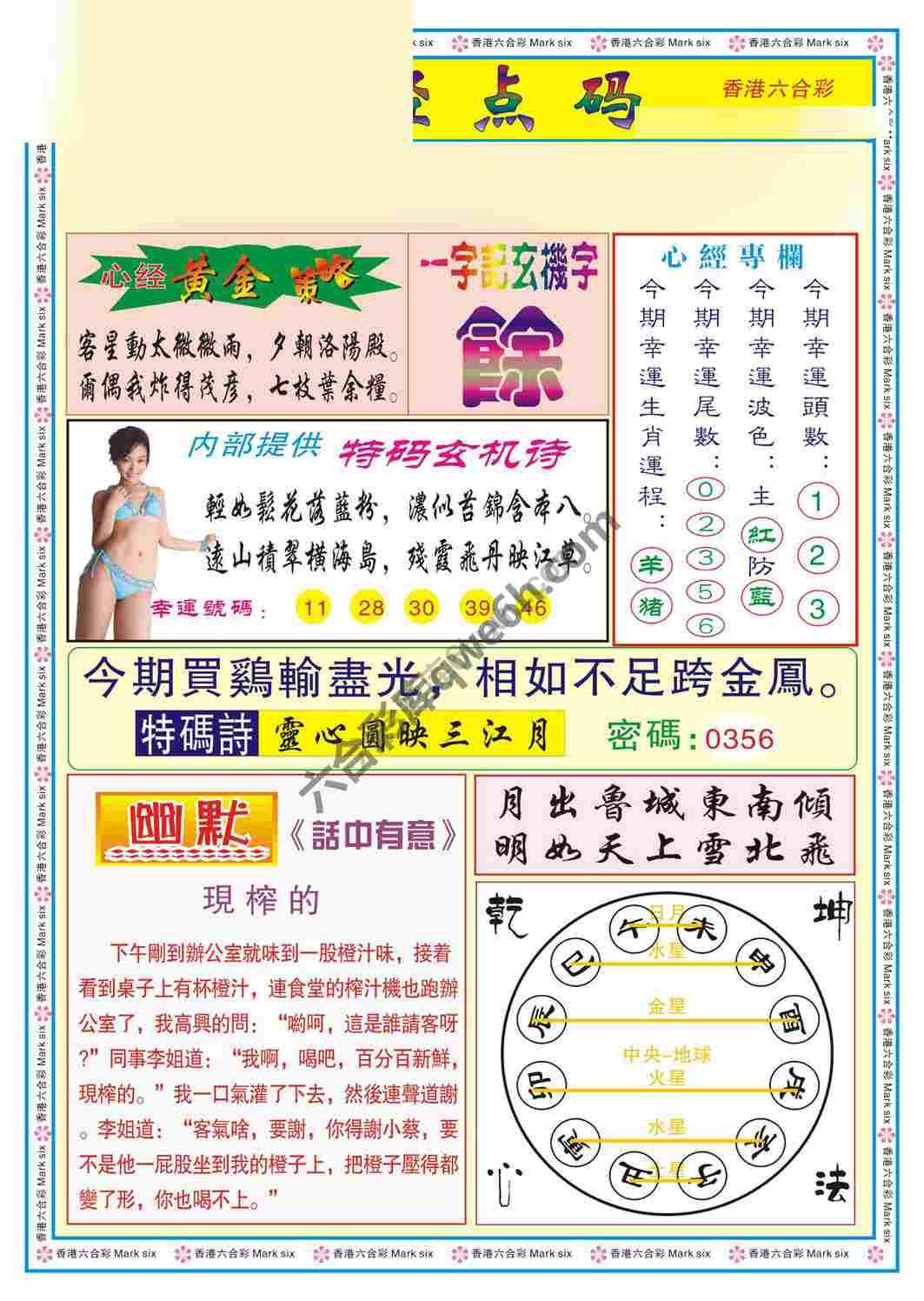 心经点码