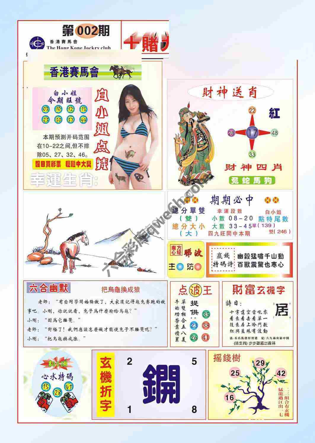 十赌九赢