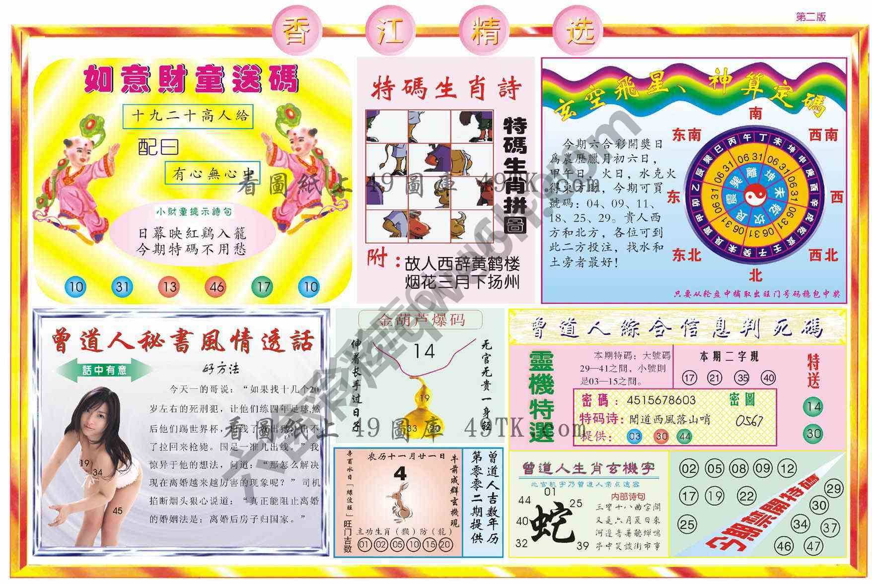 香江精选