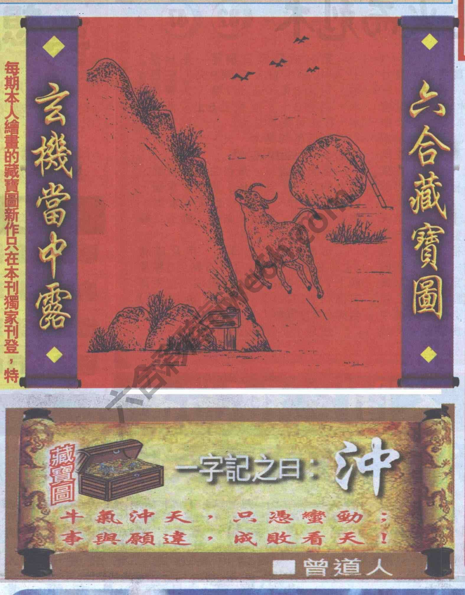 高清跑狗图