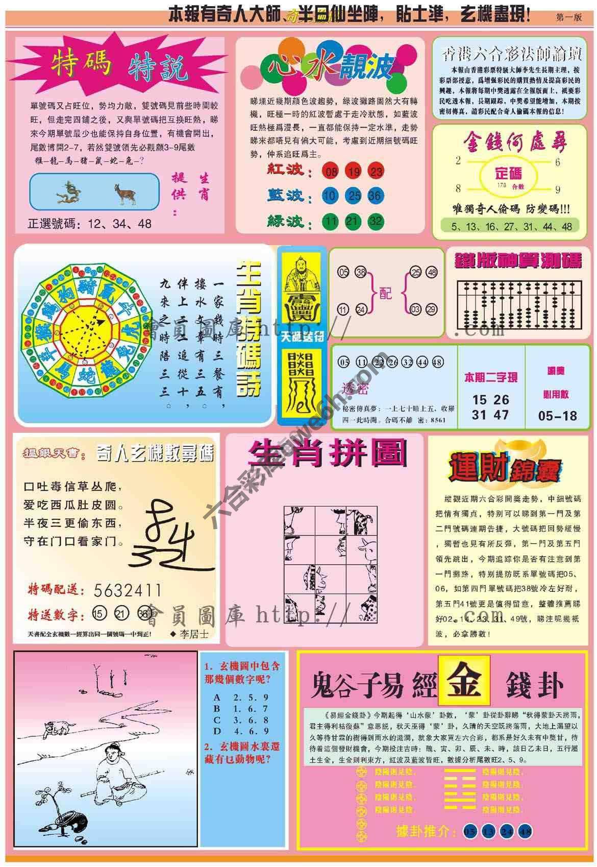 奇人偷码