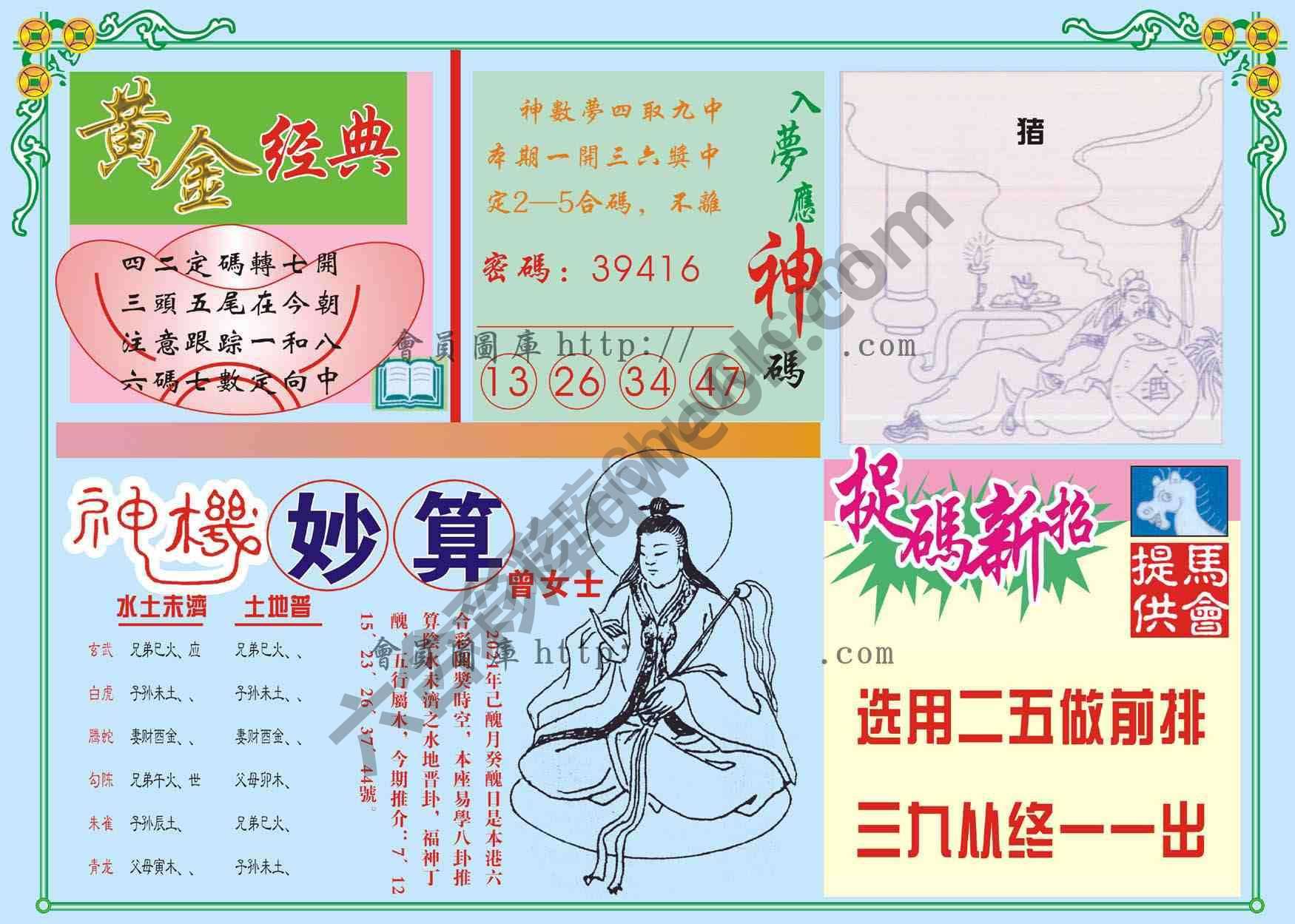 老版曾女士