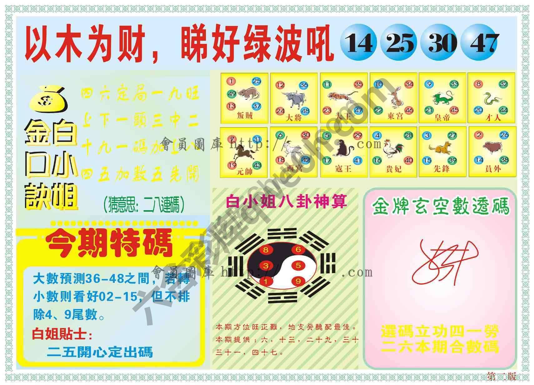 白姐内幕