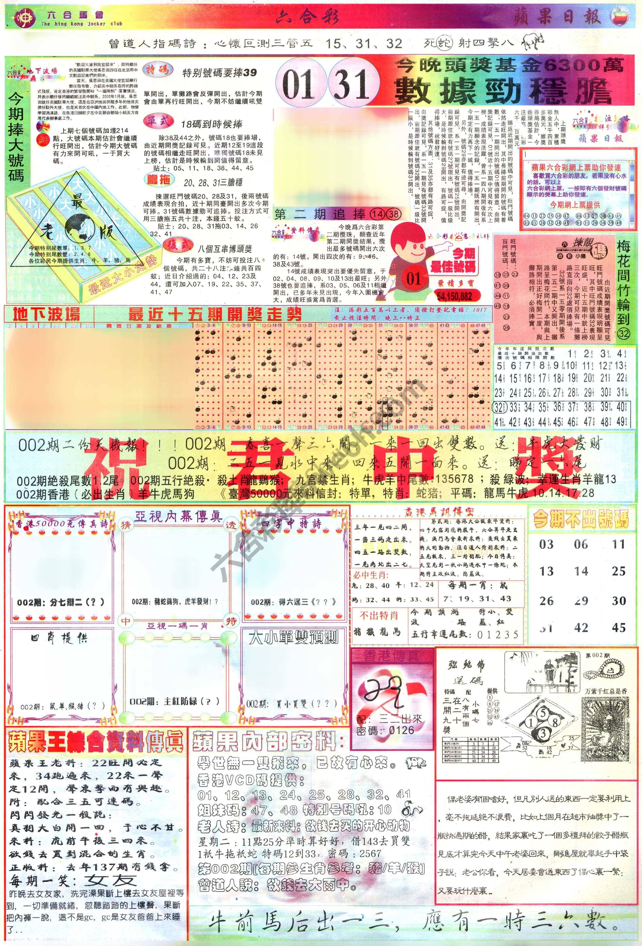 苹果日报