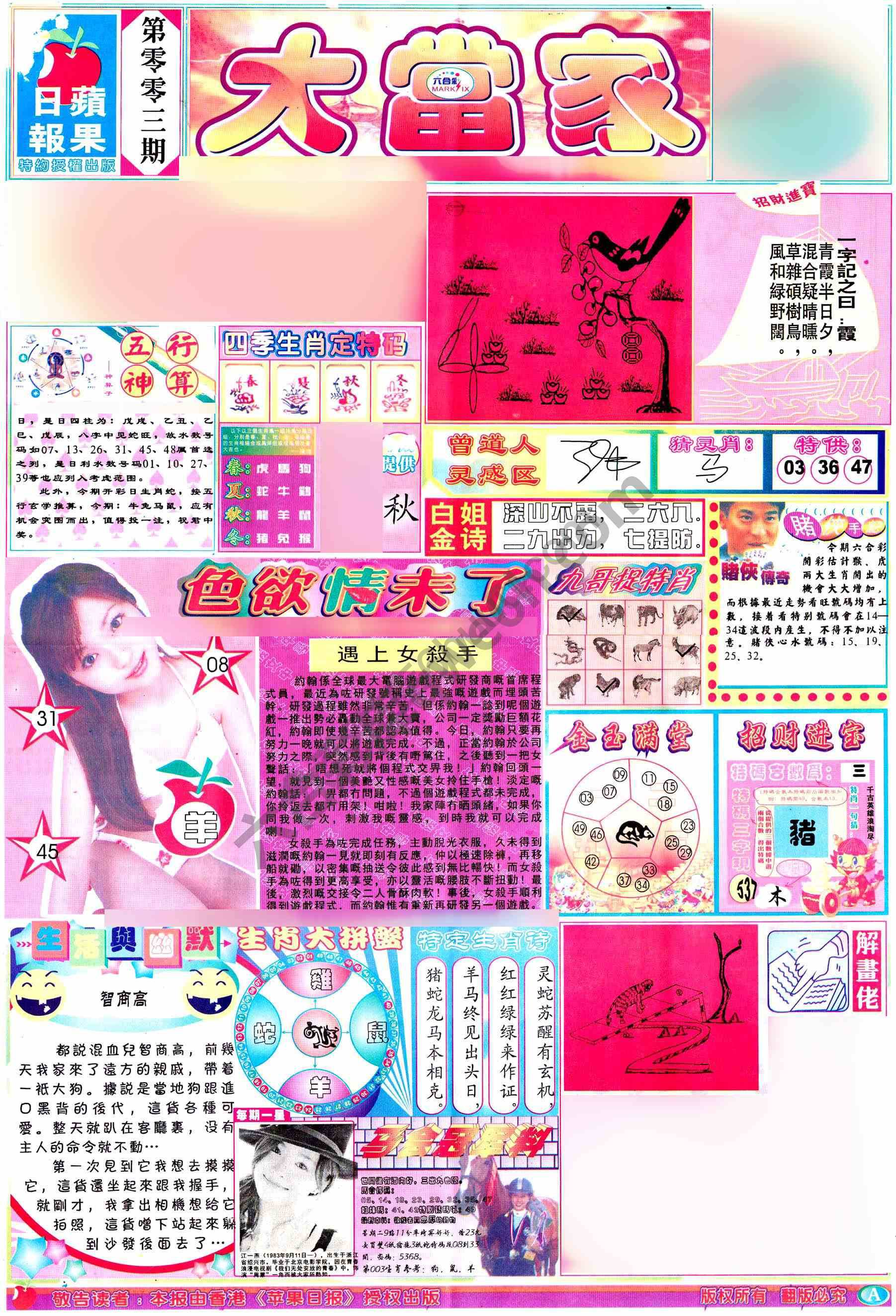 大当家