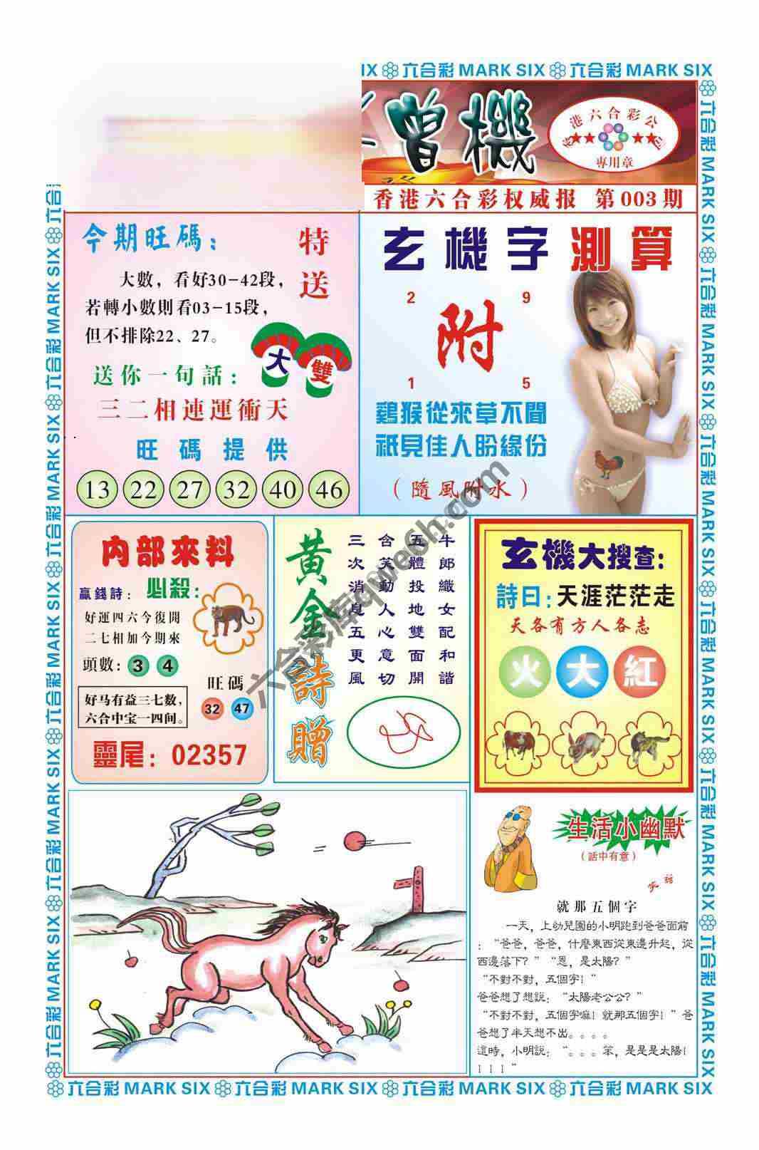 赌彩曾机