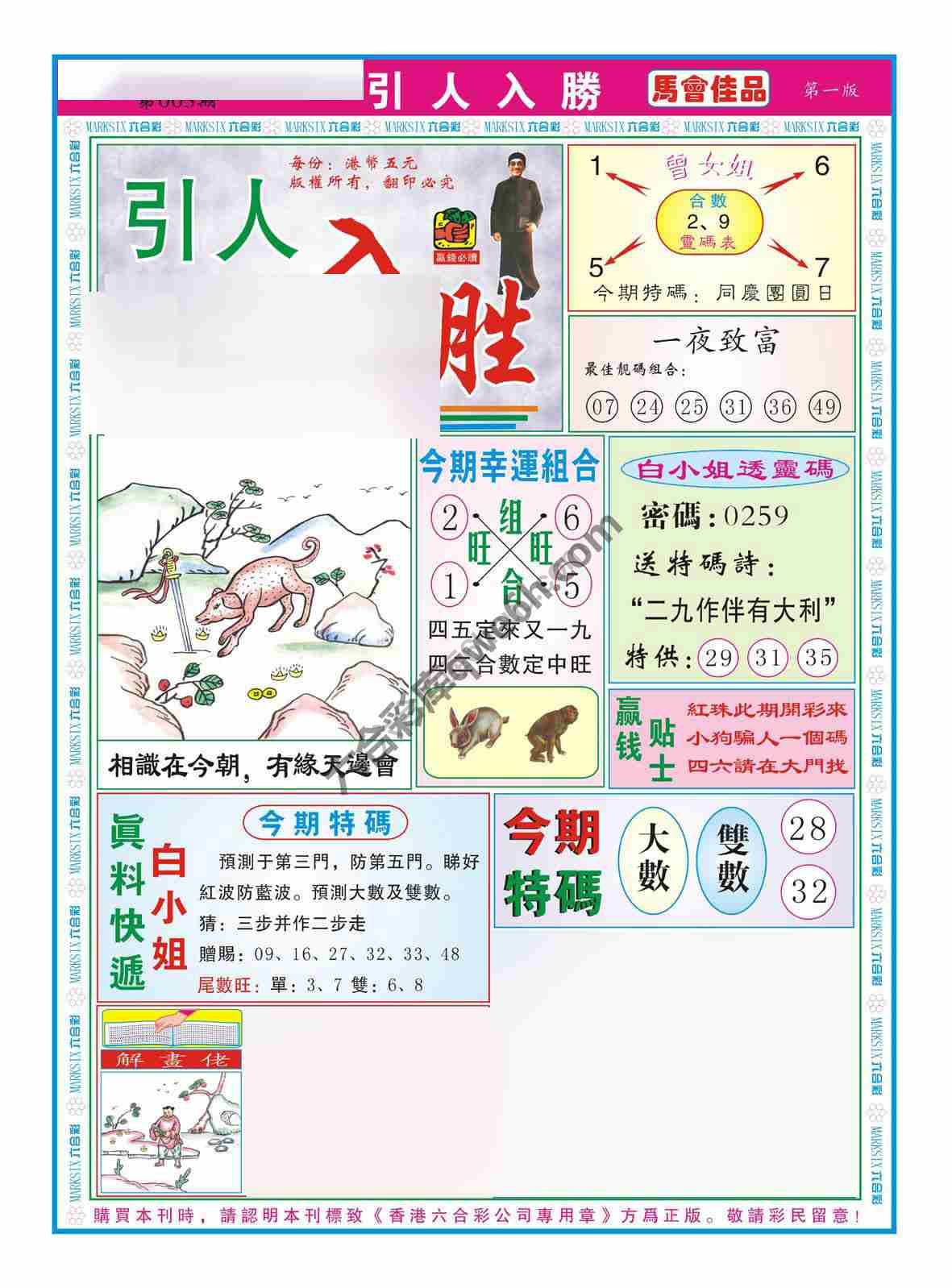 引人入胜