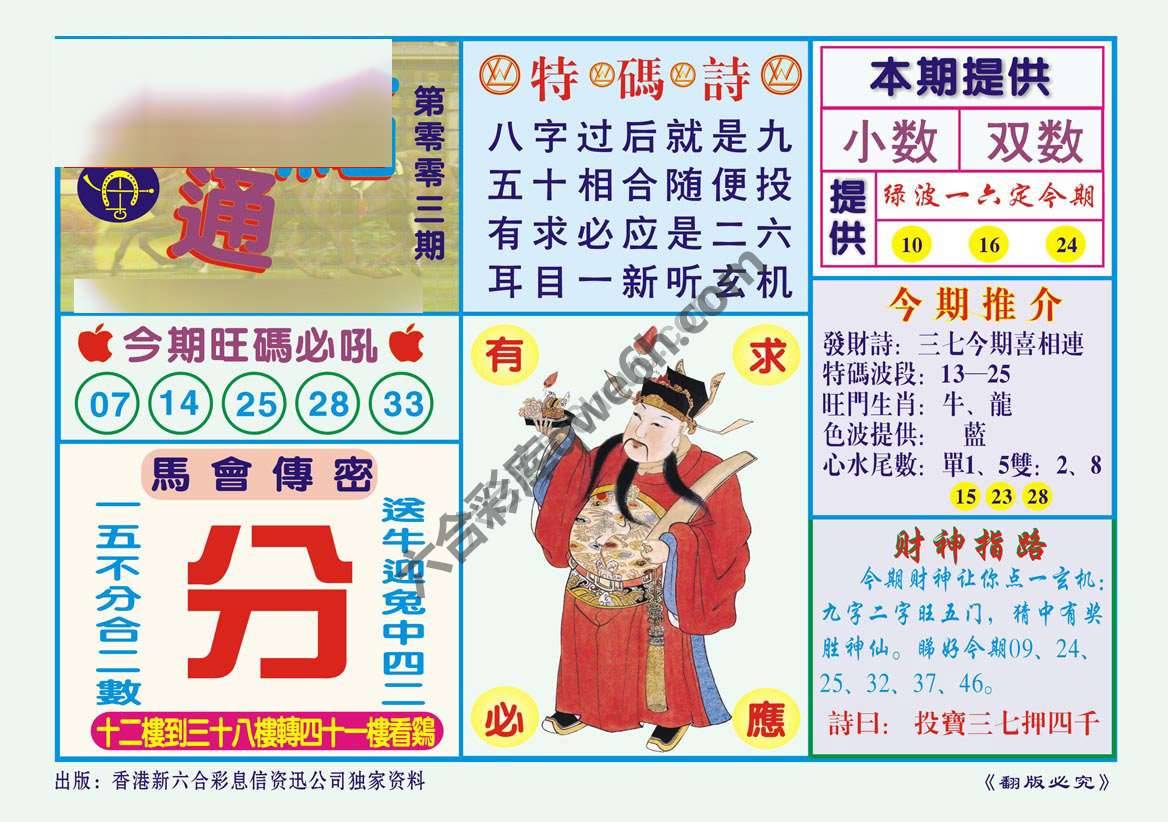 一点通