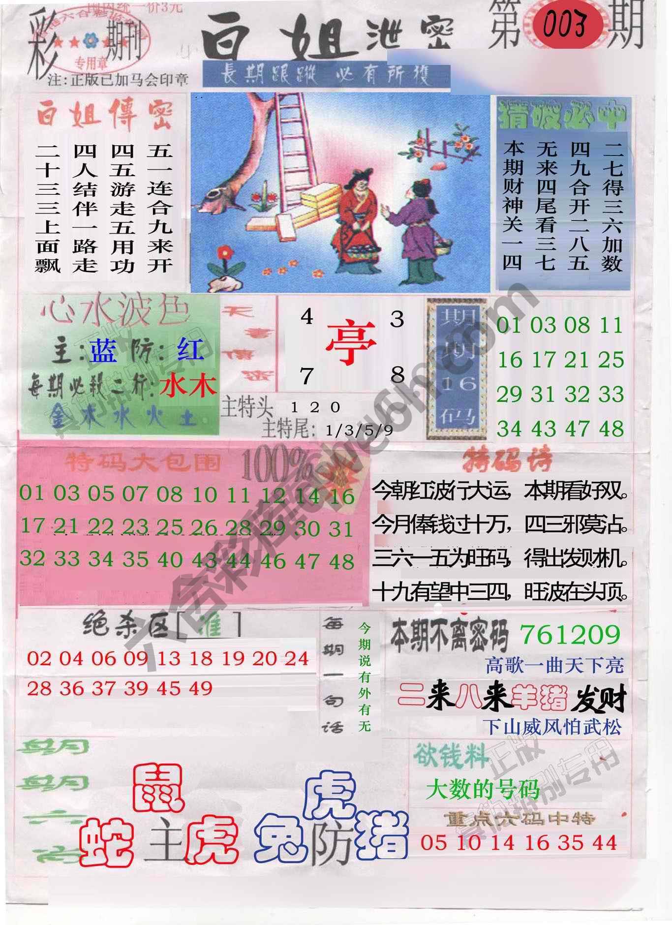 白姐泄密