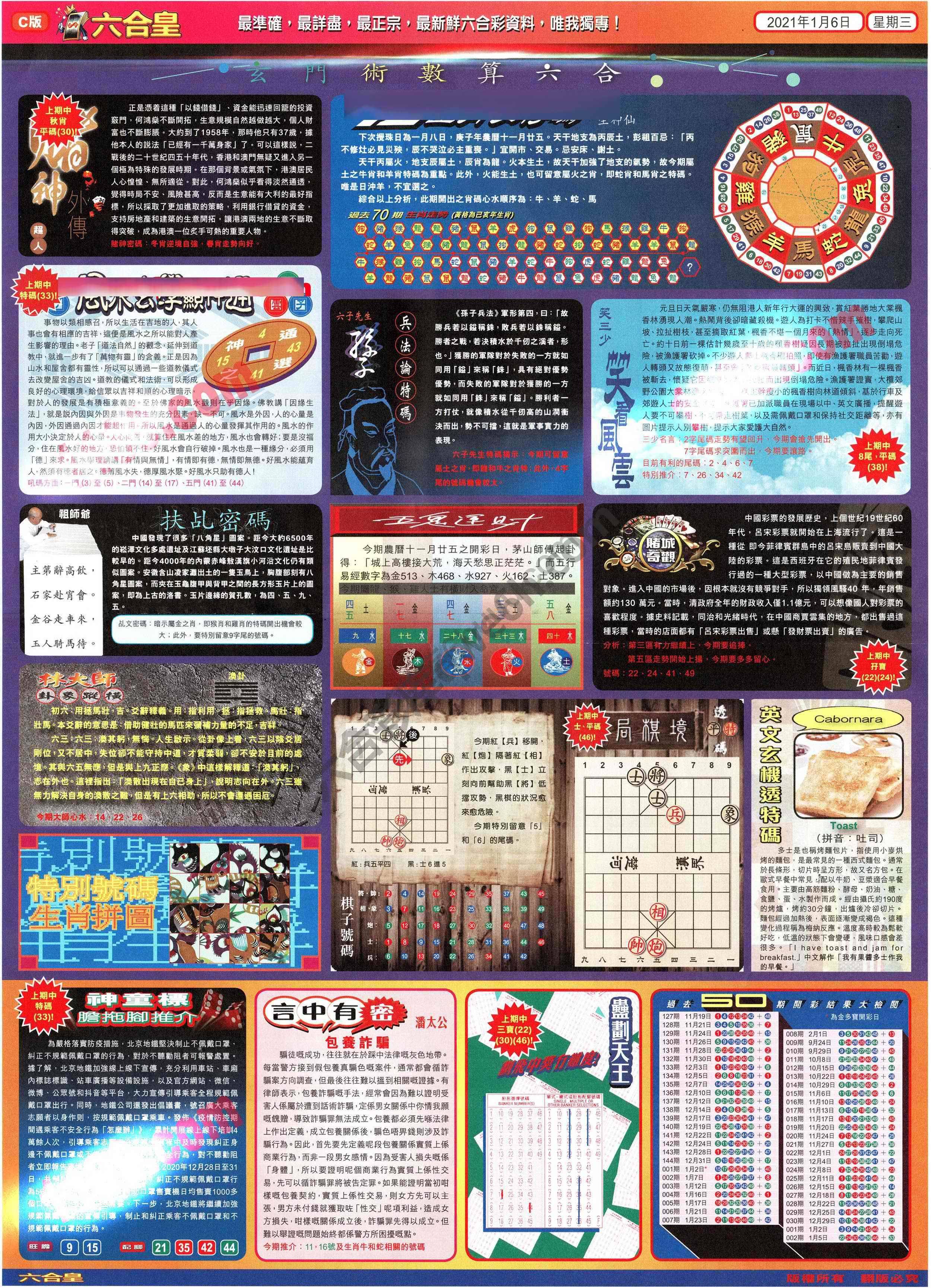 六合皇