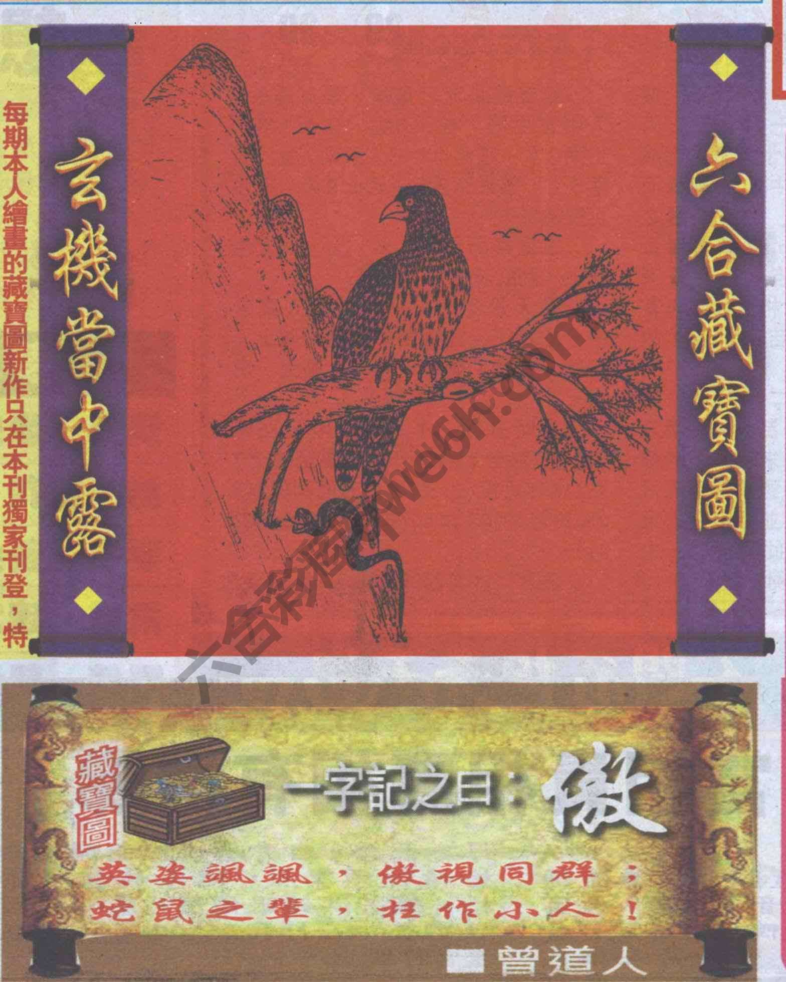 高清跑狗图