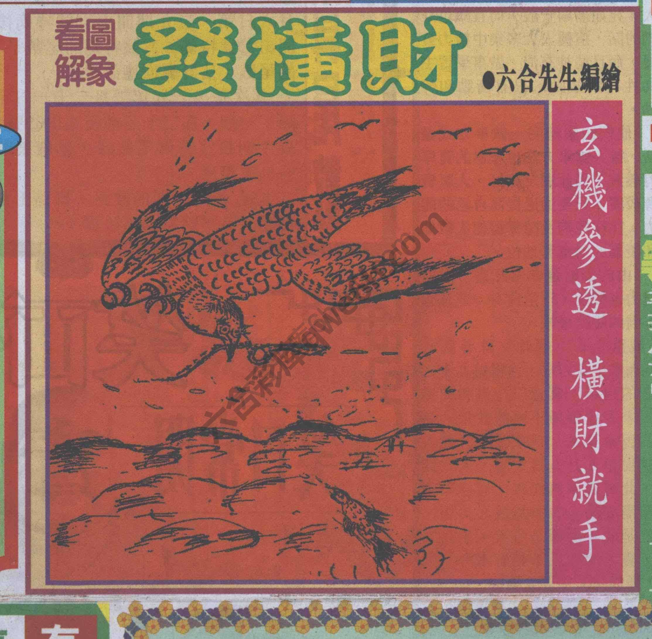 大财经