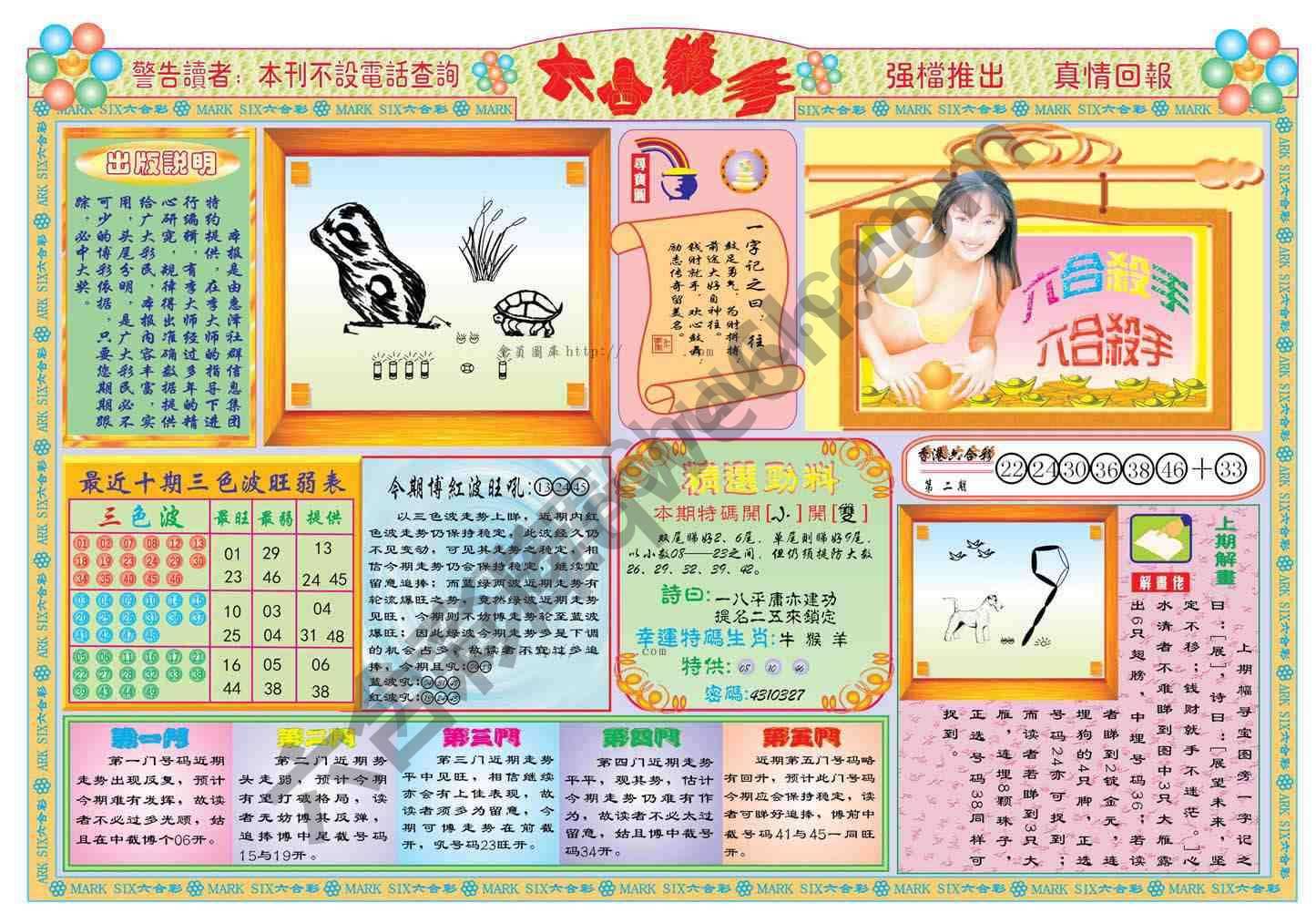 六合杀手