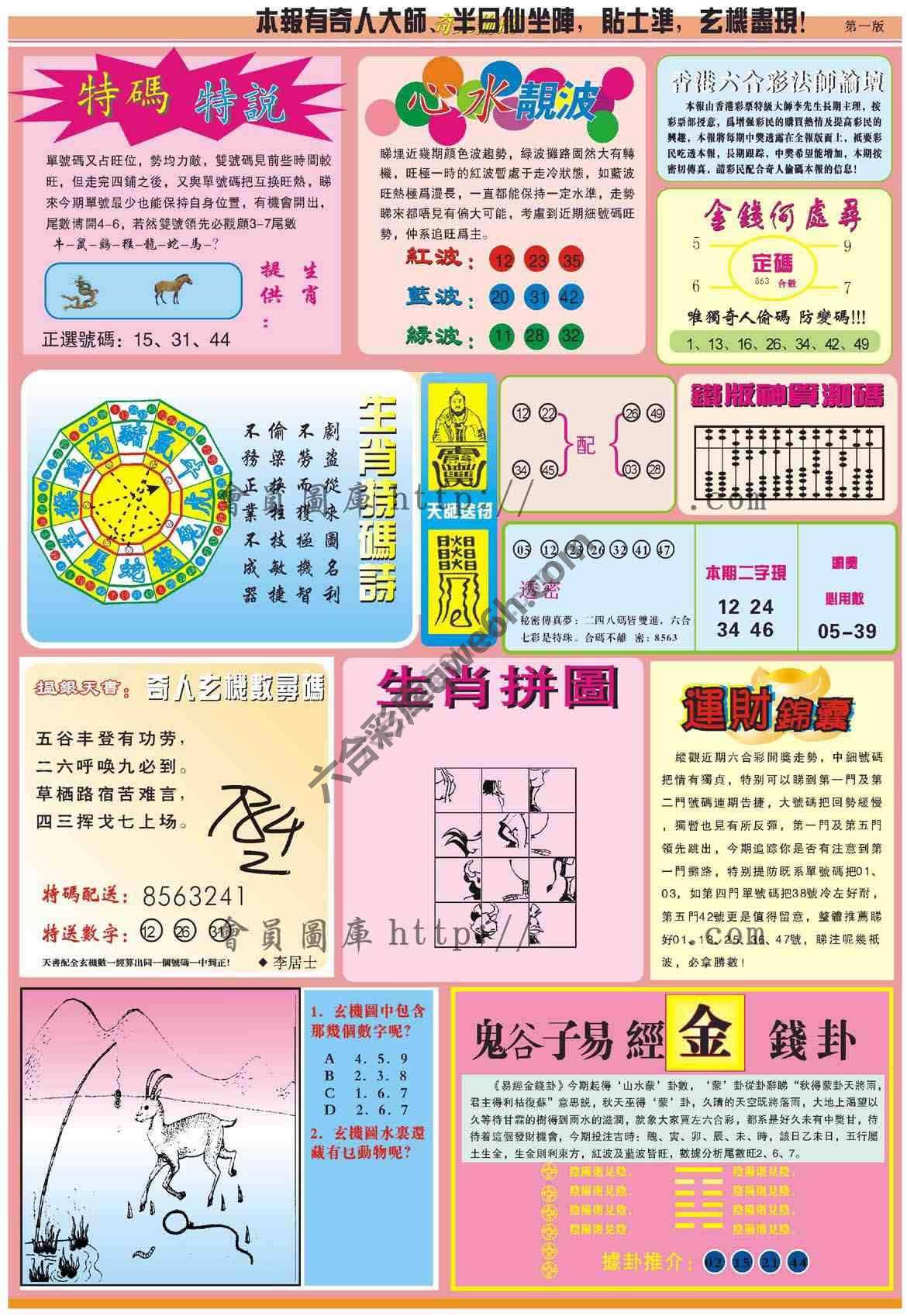 奇人偷码
