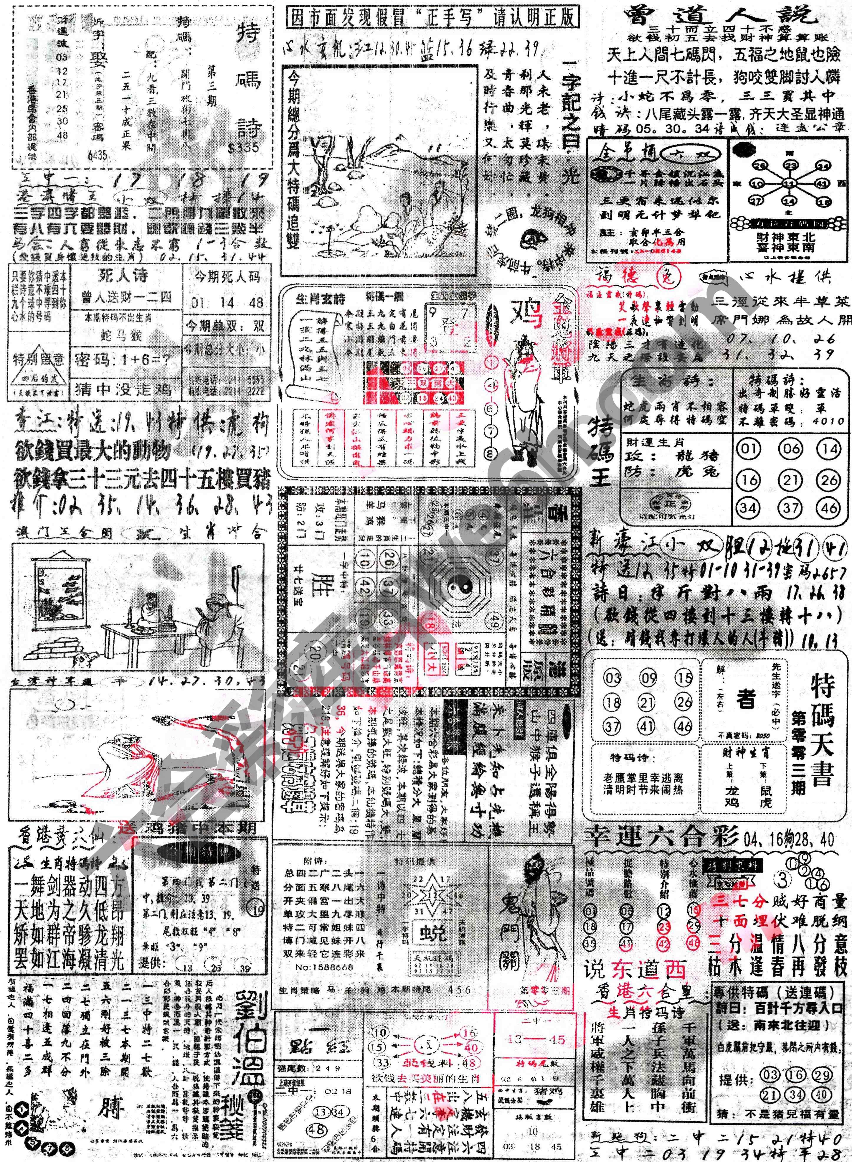 正手写