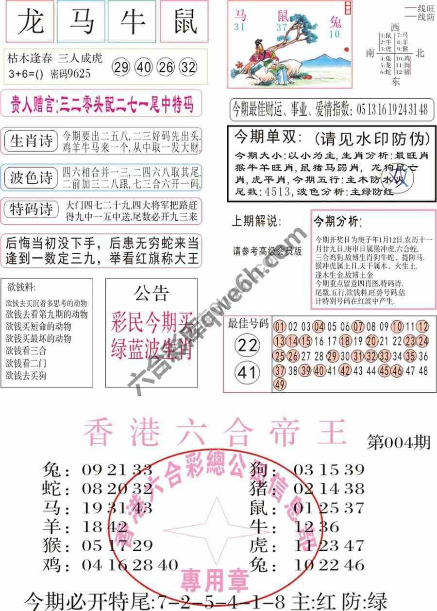 凤凰闲情
