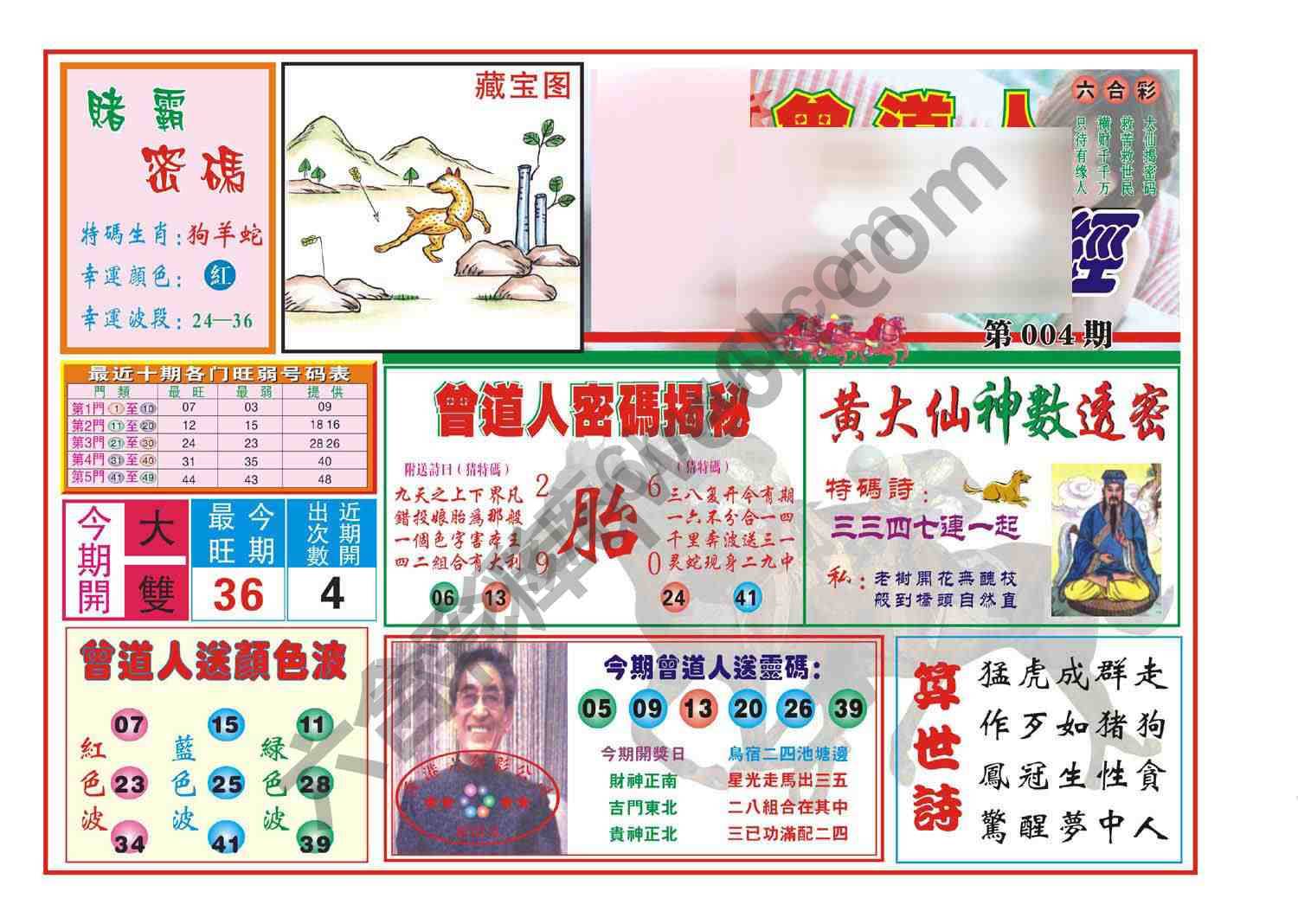 赢钱一经