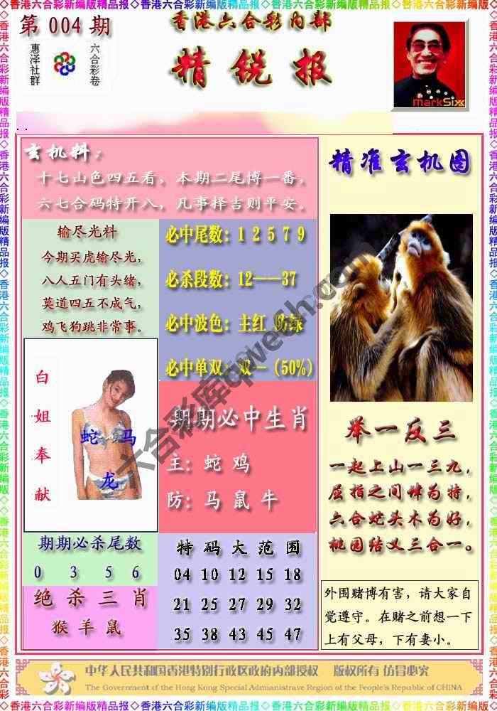 精锐报