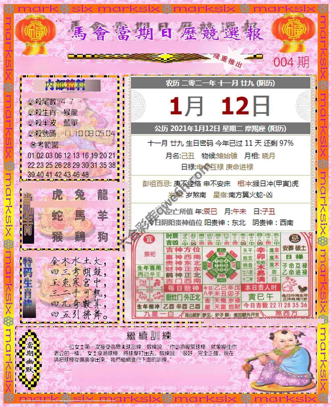 日历精选报