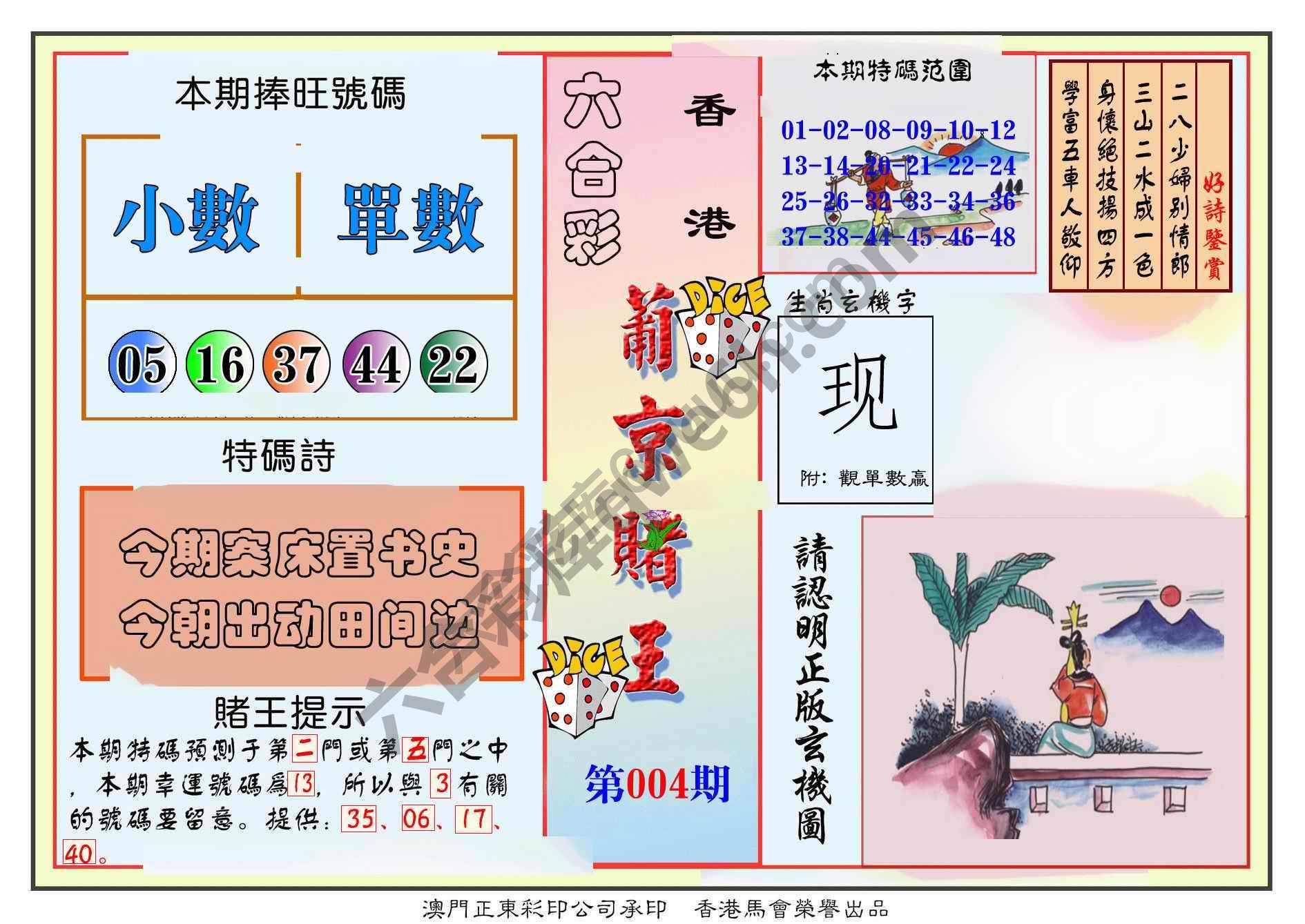 葡京赌王