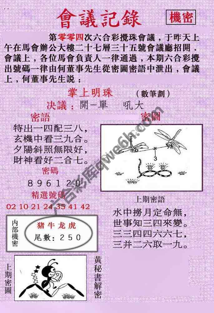 会议记录