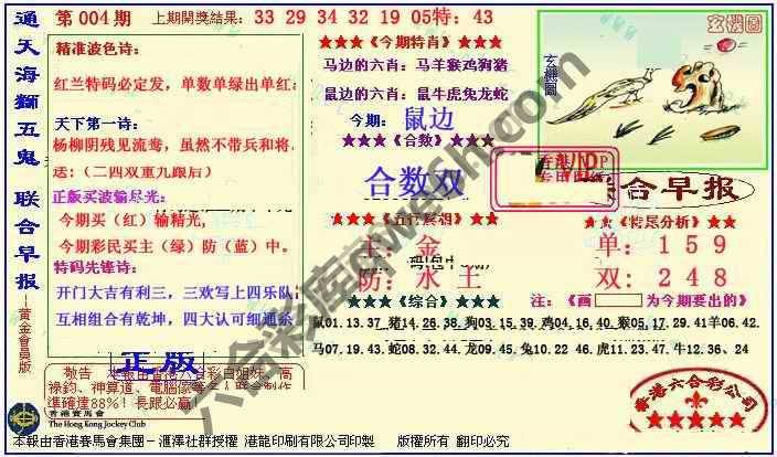 联合早报
