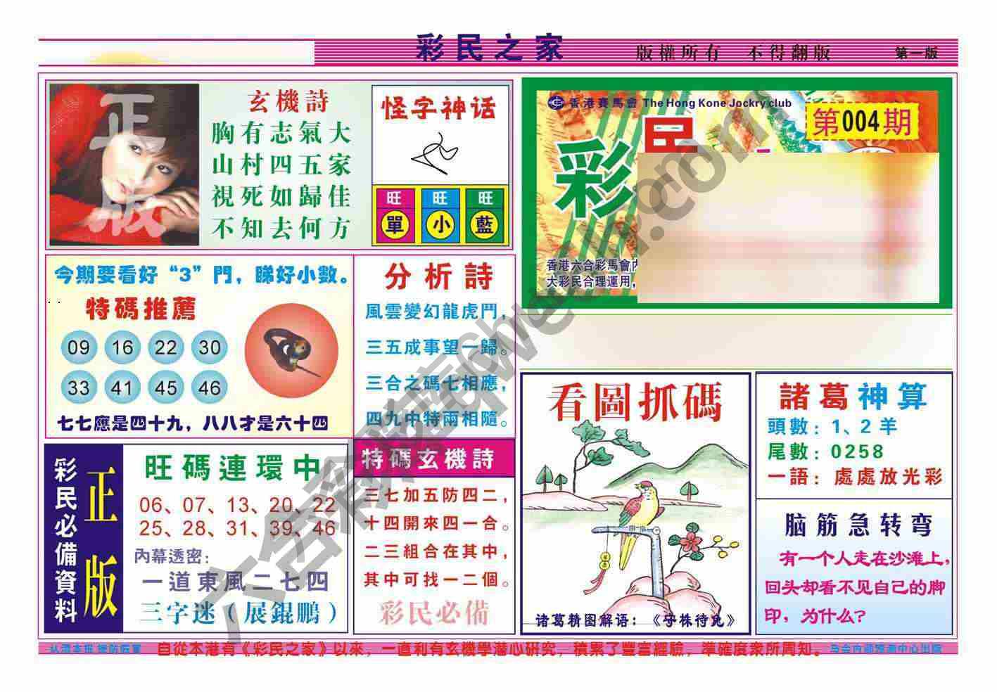 彩民之家