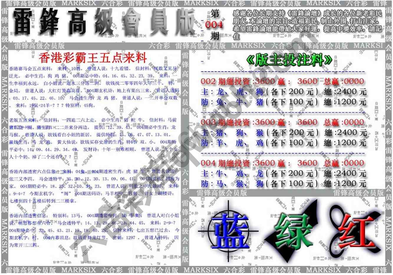 雷锋高级会员版
