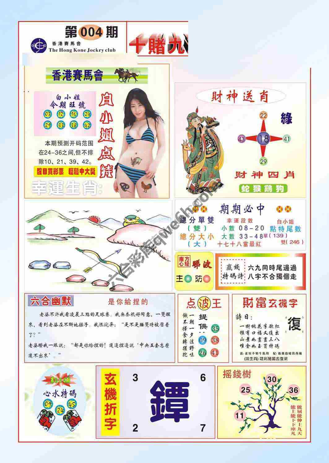 十赌九赢
