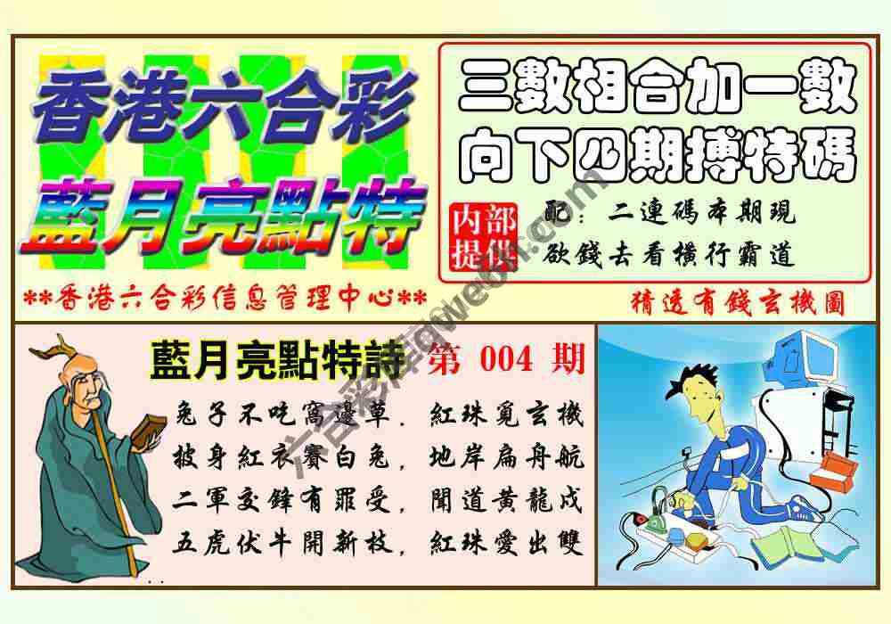 蓝月亮点特