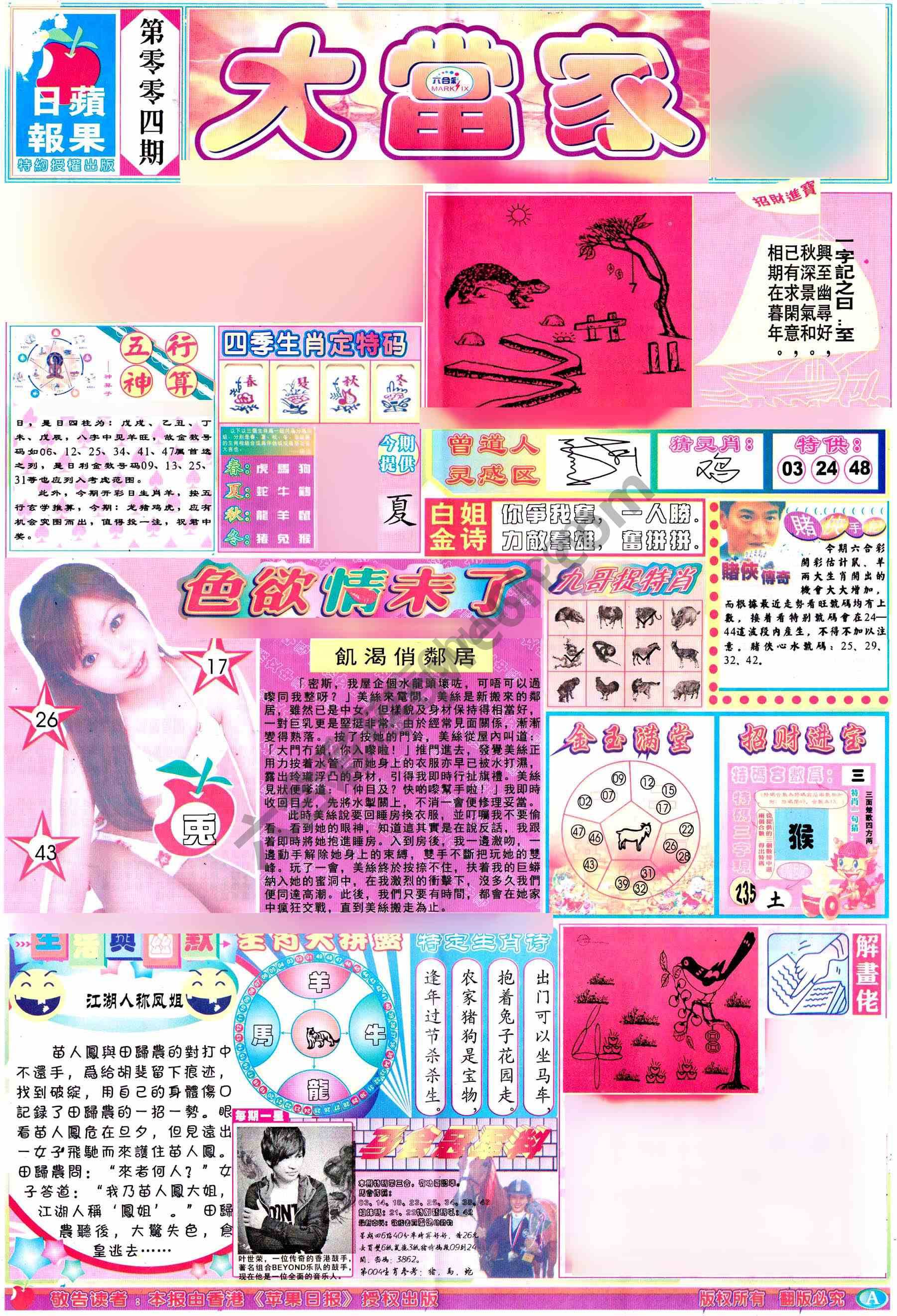 大当家