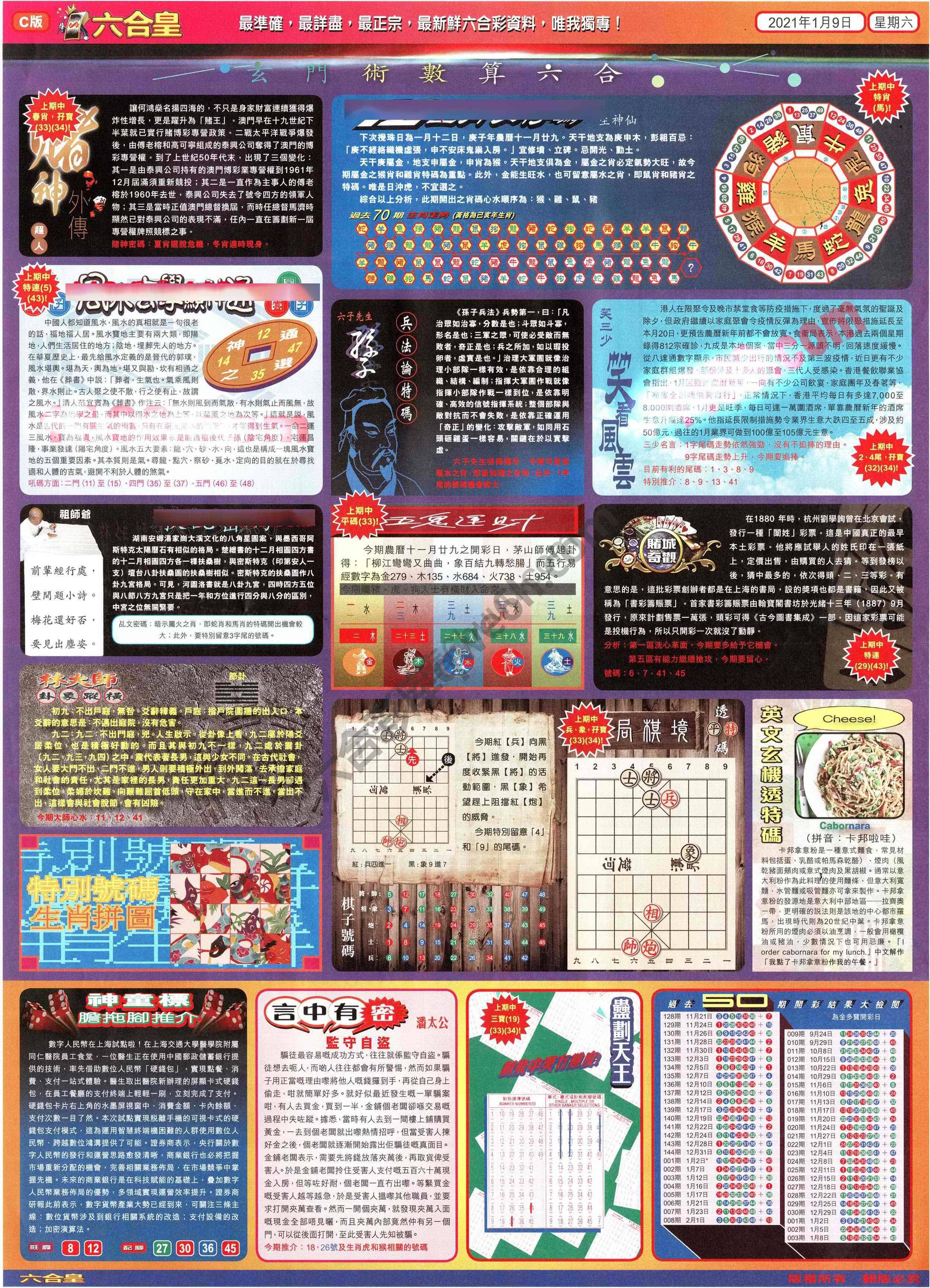六合皇