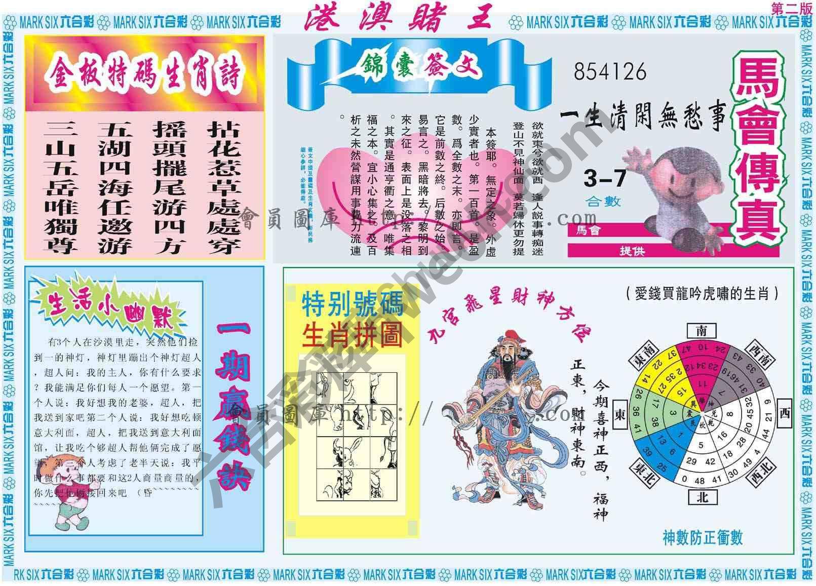 港澳赌王