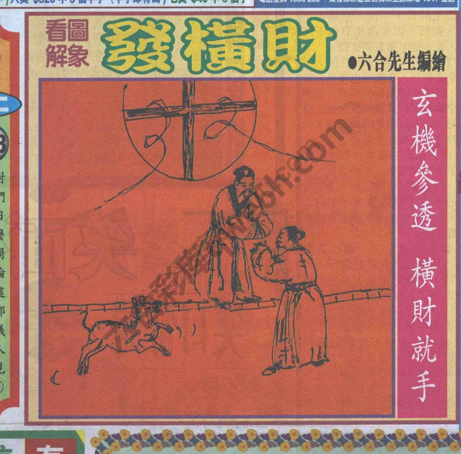 大财经