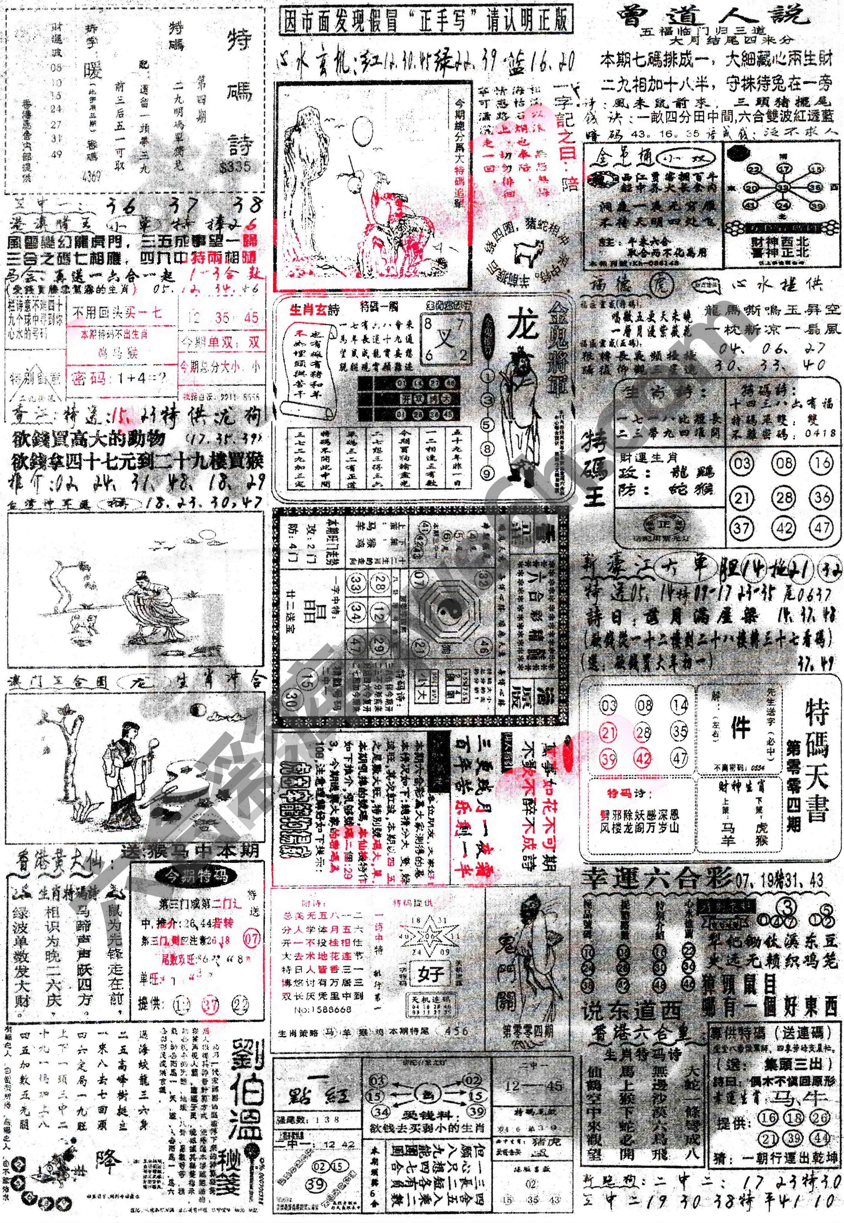 正手写