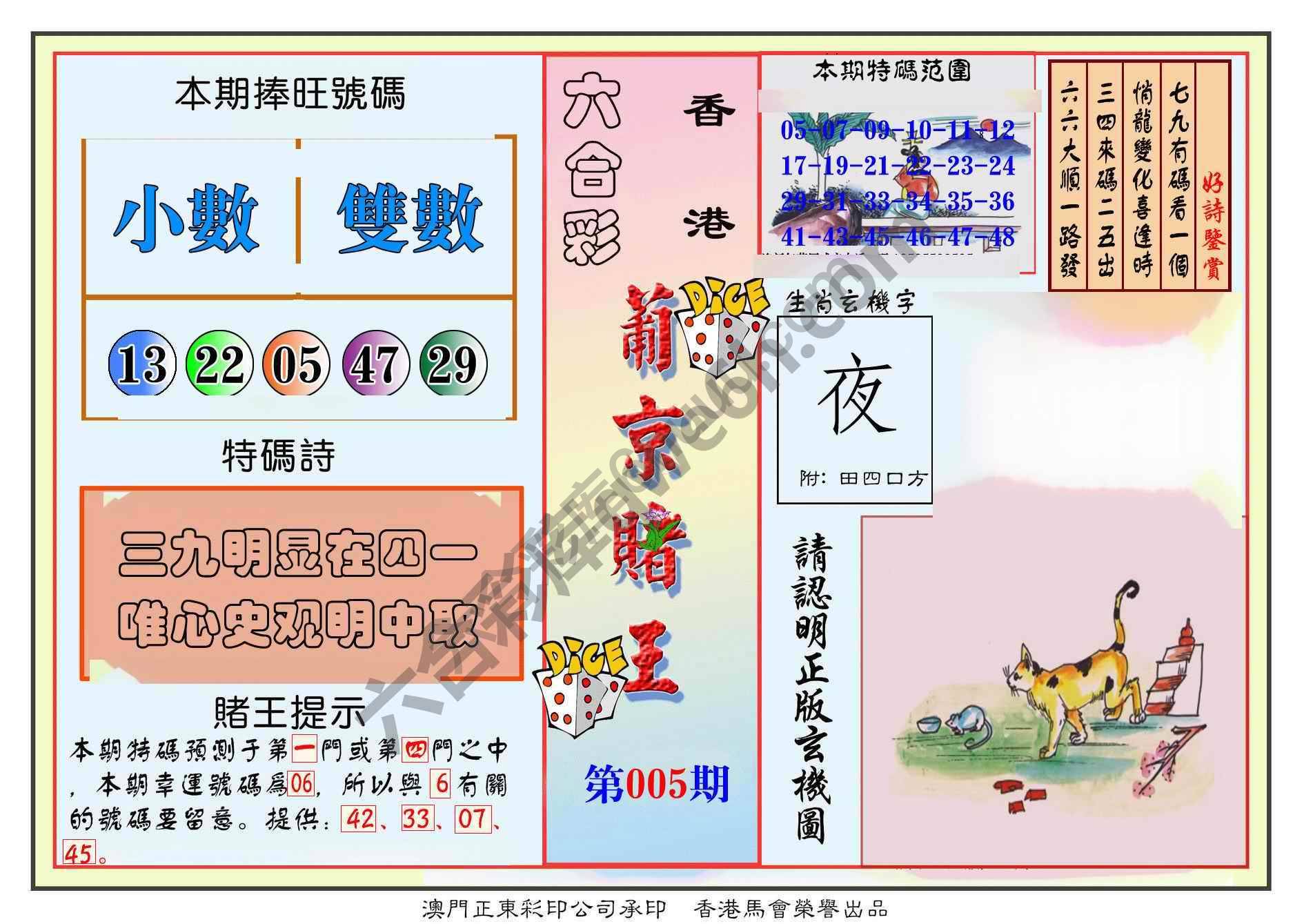 葡京赌王