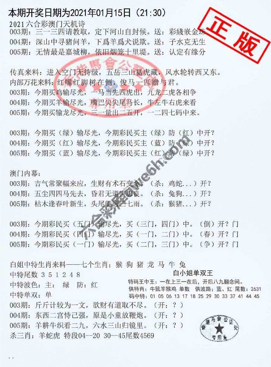 深圳特区报