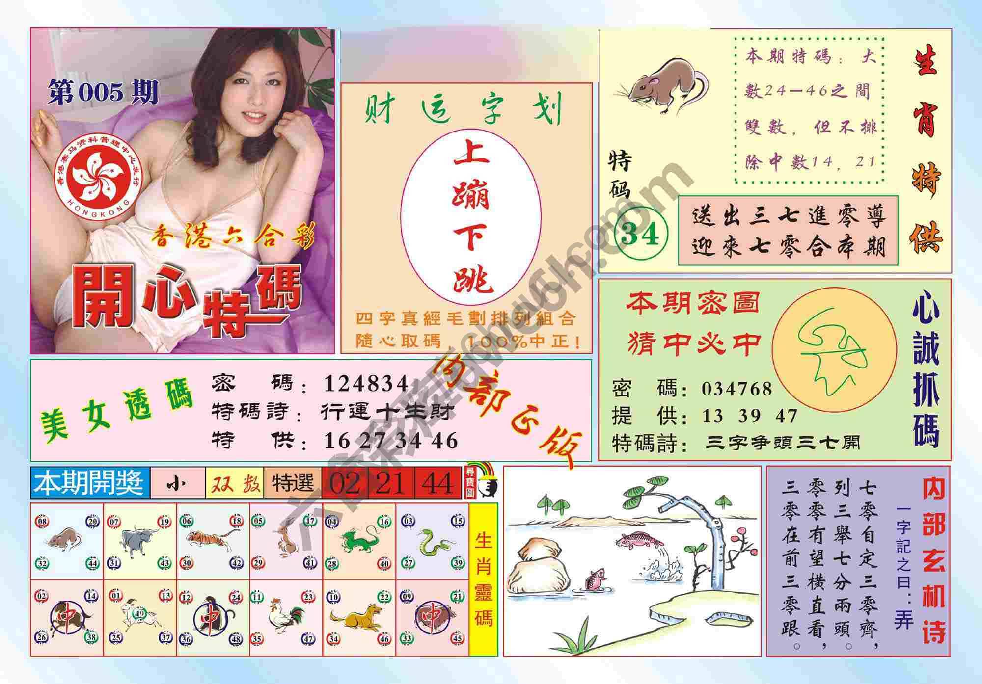 香港开心特码