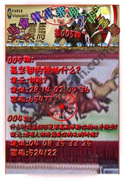 马会传真急转弯