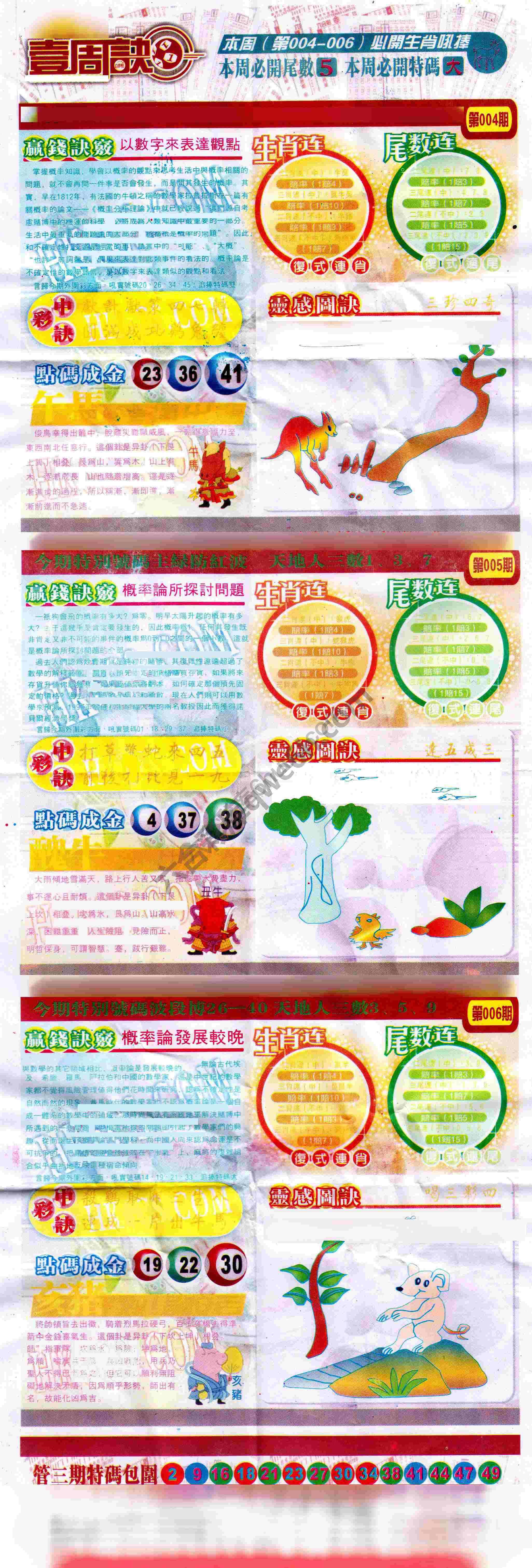 一周决