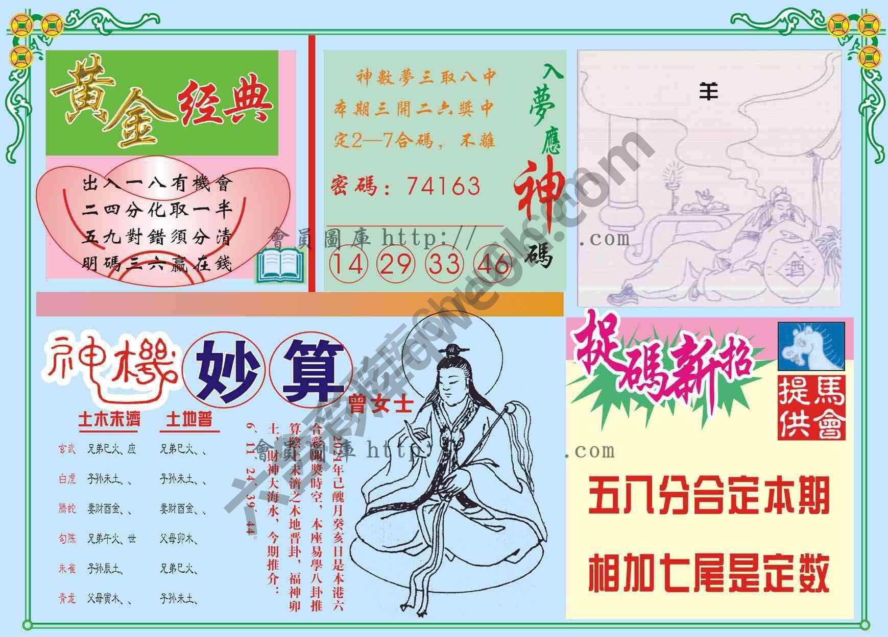 老版曾女士
