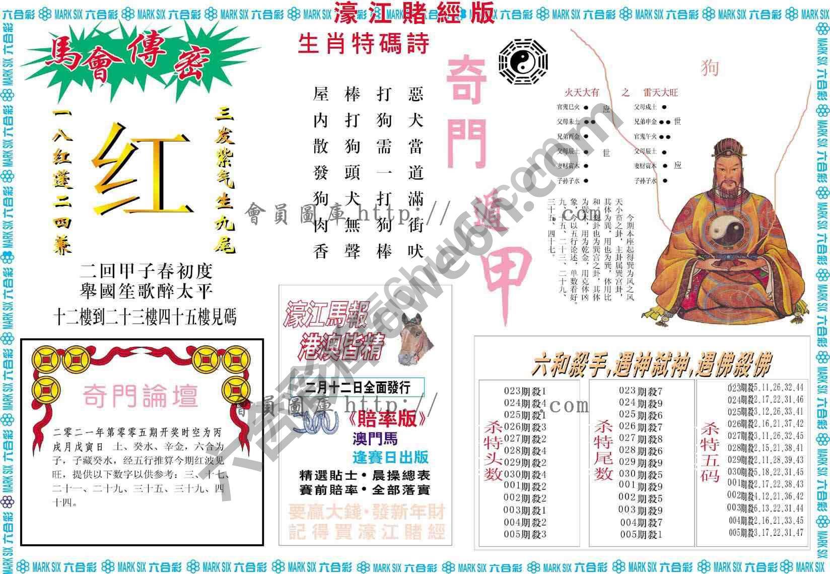 濠江赌经