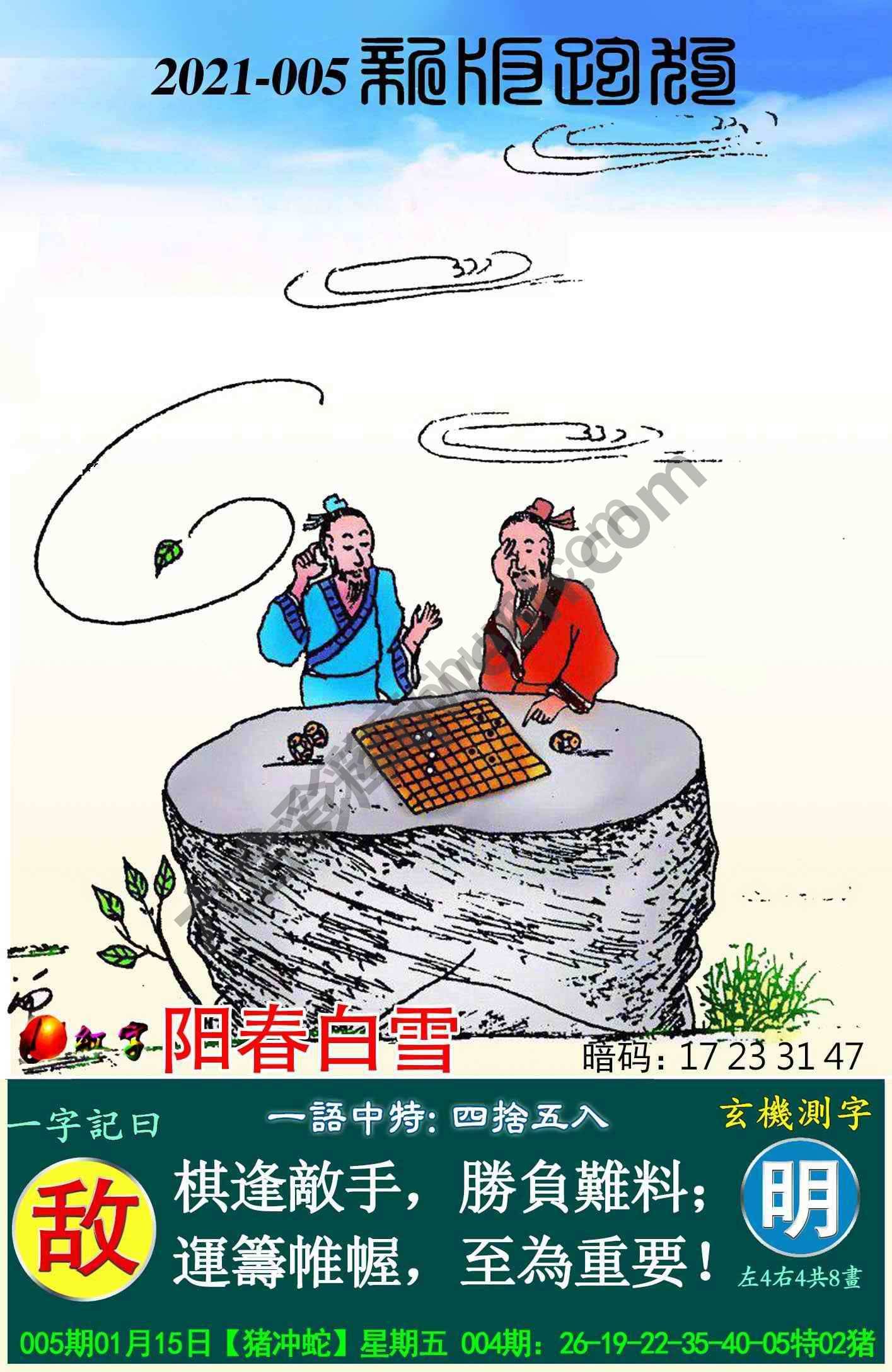 跑狗图（新版）