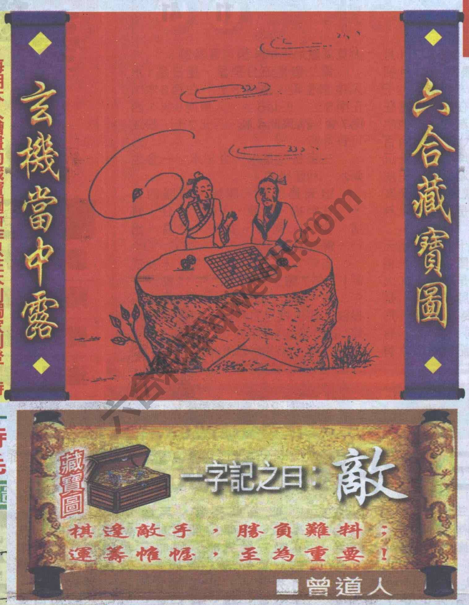 高清跑狗图