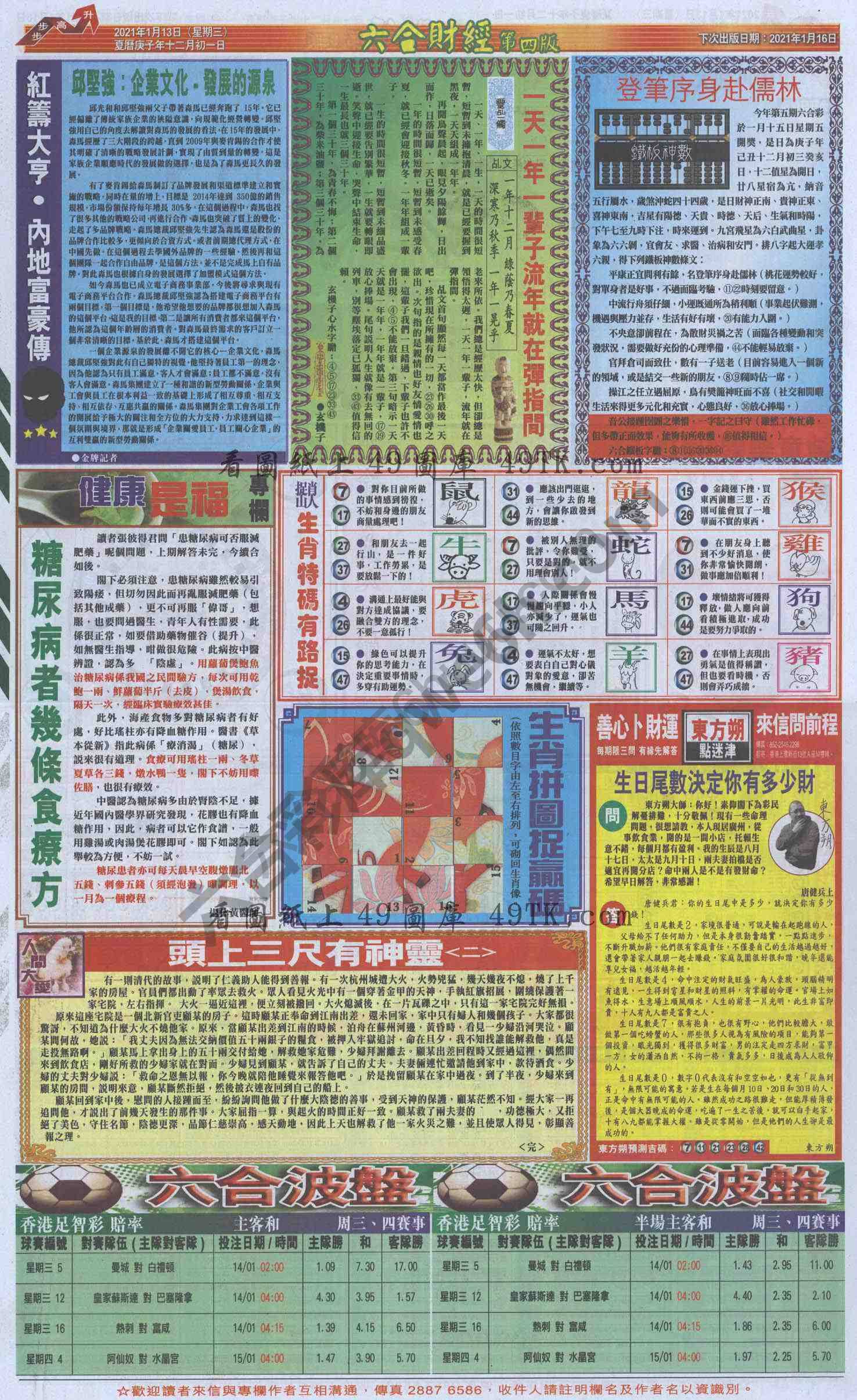 新六合财经